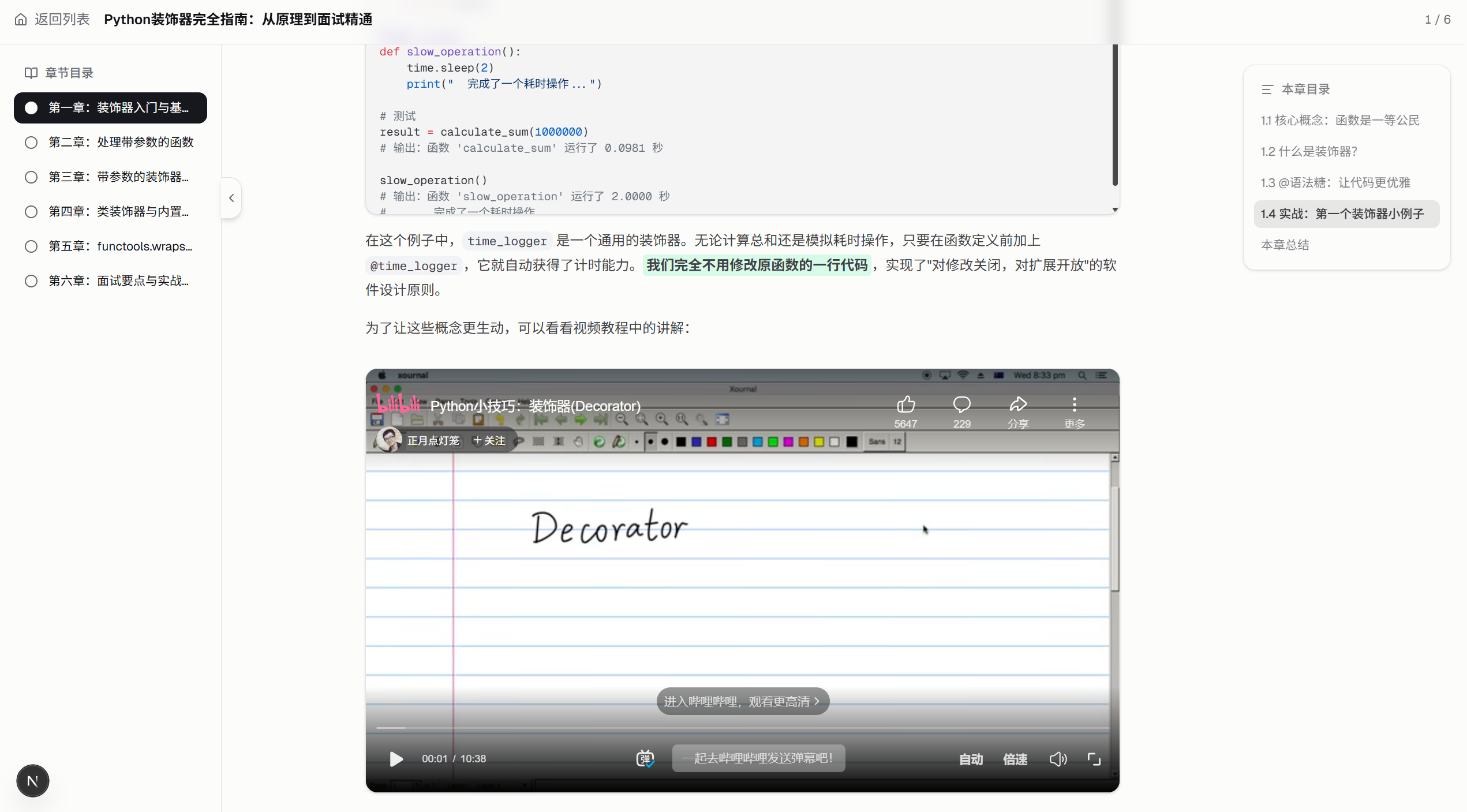 Telos learning workspace preview